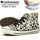 【送料無料】 コンバース CONVERSE スニーカー 子供...