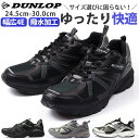 送料無料 DUNLOP DM153 メンズ スニーカー マッ...