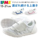 イフミー 上履き スニーカー ローカット 子供 キッズ ジュ...