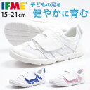イフミー 上履き スニーカー ローカット 子供 キッズ ジュ...