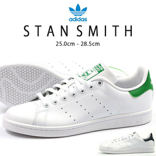 アディダス adidas Originals スタンスミス オリジナルス STAN SMITH 天然皮革 スニーカー ローカット メンズ 靴 白 ホワイト 緑 グリーン 定番 おしゃれ シンプル レザー カジュアル シューズ 正規品