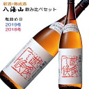 八海山 越後で候(赤越後)1800ml 年1度だけ搾る 呑兵衛さん向き 限定酒 2018冬 2019冬 飲み比べセット