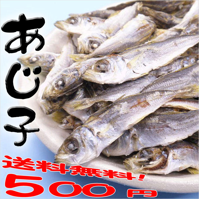 煮干/食べる煮干し/500円送料無料ポッキリ500円送料無料ポッキリ/煮干/食べる煮干し/メール便