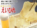 【食べ切サイズ・メール便OK】【居酒屋さん定番おつまみ】食べ切サイズ！えいひれ80g入【メール便対応商品】