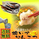 おつまみ珍味 いかのなんこつ焼き 2袋セット 送料無料 イカ軟骨 おつまみ珍味 国産 いか焼きツマミ 烏賊の希少部位 酒の肴 乾き物 炙り レシピ 作り方 料理 さばき方 通販 おつまみ