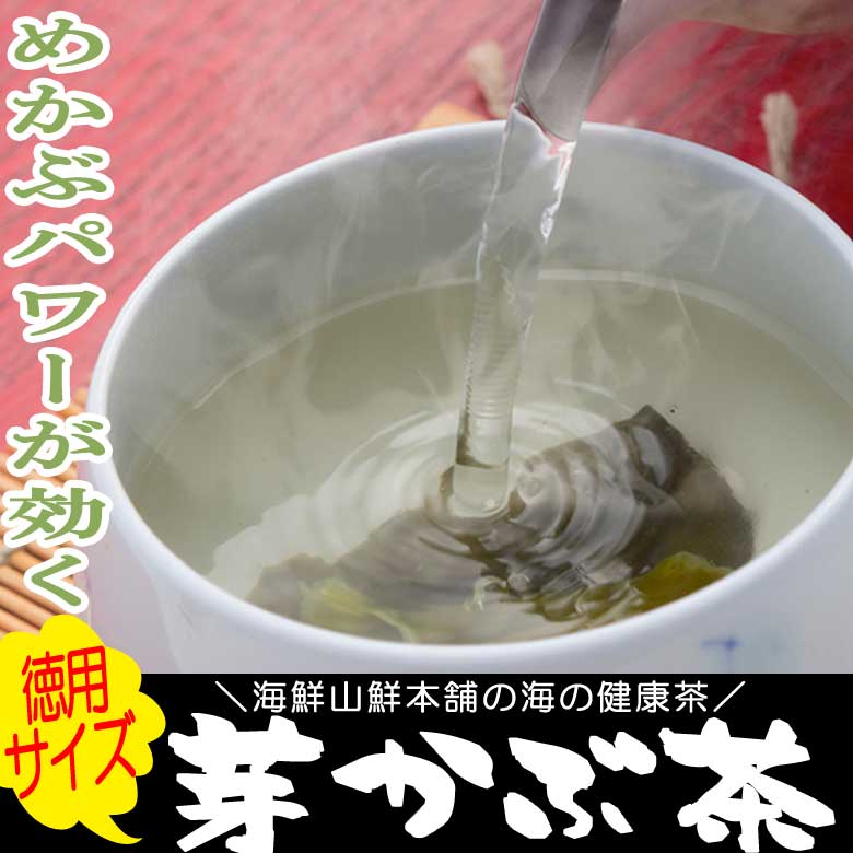 めかぶ茶徳用サイズ 乾燥メカブのお茶 みそ汁 芽かぶスープ お吸い物にも 焼酎割り 作り方 レシピ ...:auc-ky-honpo:10006291