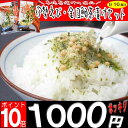 【お買い物マラソン ポイント10倍 1000円 ポッキリ】お茶漬けセット 伊勢えびと金目鯛茶漬け16食分 送料無料 昆布だし仕立ての個包装のお茶漬けの素 詰め合わせ 高級 ギフト イセエビ キンメダイ 買いまわり 買い回り 送料込 おつまみ