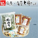まぐろ 佃煮 3種(静岡県焼津加工) 国産のり2種セット詰め合わせ マグロの希少部位のつくだ煮 国産の焼き海苔と佃煮 お酒のお供 お茶漬け 晩酌 酒の肴に おつまみ お弁当 惣菜 おかず 粗品 景品 まとめ買い購入 箱入 ギフト 送料無料