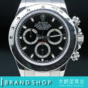 ROLEX Cosmograph Daytona 116520ロレックス コスモグラフ デイトナ 116520 V品番2008年製造 自動巻き / Cal.4130 クロノグラフ機能 保証書あり