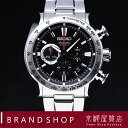 SEIKO BRIGHTZ ANANTA SAEK001 セイコー ブライツ アナンタ メカニカル クロノグラフムーブメント8R28 ルミブライト【中古品】【あす楽対応】【ブランド腕時計】【京都屋質屋】【PAWN SHOP】【質屋出店】