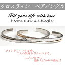 ペアバングル レーザー刻印無料 ステンレスペアブレ