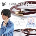 ペアブレスレット【つけっぱなしレザー ペアブレスレ