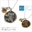 【古代ギリシャ時代のコインペンダント】ディオニューソス シルバー ブラス イニシャル刻印 ジルコニア 送料無料