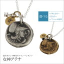 【古代ギリシャ時代のコインペンダント】女神アテナ シルバー ブラス イニシャル刻印 ジルコニア 送料無料