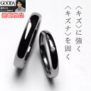 刻印無料 ペア リング ダイヤモンド と 超硬素材 タングス...