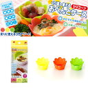 H057 東洋アルミ シリコーン おべんとケース 丸型小1パック(4個入り)(食品用フィルムカップ)【適1705】【RCP】