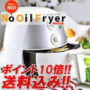 【ポイント10倍!送料込】大人気!!わがんせ ノーオイルフライヤーRJ874WHオリジナルレシピ本つき/油で揚げずに揚げ物ができる?アメトーク フィリップスより【RCP】【10P06Jul13】【マラソン201307_最安値挑戦】
