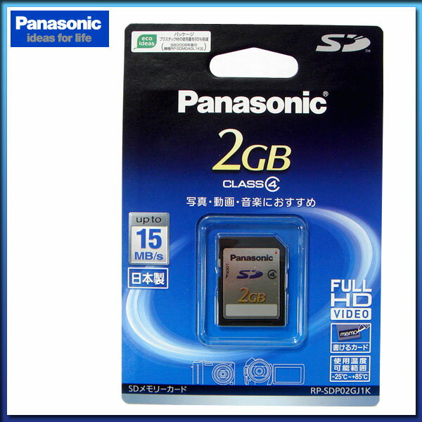 【メール便】A378 Panasonicパナソニック 2GB SDHCカード RP-SDP02GJ1KFULL HD 日本製 【smtb-k】 【w4】【メール便で送料無料】　