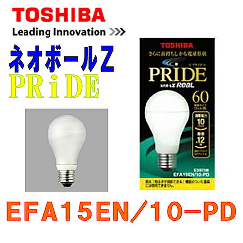 E634 TOSHIBA ネオボールZ REAL PRIDE EFA15EN/10-PD 昼白色