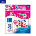 【目玉特価】W849 DHC 濃密うるみ肌 水クレンジングローション32mL お試しサイズ+大きなコットン6枚付 ミニサイズ ふき取るだけ!1本でクレンジングから化粧水まで スルッとオフ【適1705】【RCP】