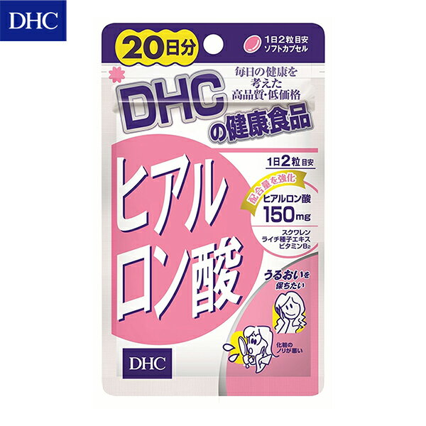 【お買物マラソン】【メール便】X761 DHC ヒアルロン酸 20日分 40粒 抜群の保水力を持つヒアルロン酸を高配合 さらに美容成分をプラス うるおいを保つ 日本製＜賞味期限2018年12月以降＞