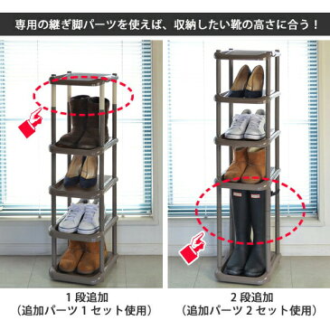 BL403 【訳アリ】like-it シューズストレージ専用 継ぎ脚パーツ ブラウン 下駄箱 ブーツ収納 玄関収納 4本入り【ポイント消化】