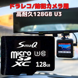 【マラソンP10倍還元】マイクロSDカード 128GB U3 microSDXC 超高速100MB/s microsdカード マイクロsdカードUHS-1 U3 A2 V30 FULL HD アプリ最適化 A1 A2対応 Nintendo Switch128G sdカード 128gbスイッチsdカード switch 音楽 アダプタ付 Class10 SmaQ <strong>ドラレコ</strong>