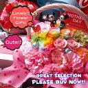 母の日 ディズニー 花 フラワーギフト レインボーカーネーション レインボーローズ プリザーブドフラワー カラフル レインボー入り ミッキー ミニー入り