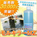 塩素臭の無い消毒剤【モルキラーMZ】1L入り.配管洗浄と日常管理を!非塩素系、殺菌効果と安全性に特徴風呂.温泉.プール,冷却塔のレジオネラ菌対策に!殺菌 消毒
