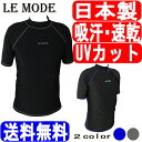 ラッシュガード メンズ 半袖 水着 メン...