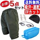 水着フィットネス水着 メンズ 競泳水着 メンズ競泳用水着 練...