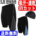 水着フィットネス水着 メンズ 男性 競泳水着 メン