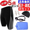 水着フィットネス水着 メンズ 男性 競泳水着 メンズ競泳用水...