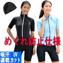 フィットネス水着 レディース フィットネス 水着 半袖 大きいサイズ 競泳水着 レディース競泳用水着 女性 体型カバー セパレート水着 スイミング ルモード UVカット キャップ付 3点セット 吸汗速乾 めくれ防止 着後クーポン500円獲得 7S 9M 11L 13L 15LL 17LL