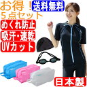 フィットネス水着 レディース 大きいサイズ 半袖 競泳水着 レディース競泳用水着 女性 スイムウェア 体型カバー セパレート水着 スイミング ルモード UVカット キャップ ゴーグル スイムバック付 5点セット 吸汗速乾 めくれ防止 7S 9M 11L 13L 15LL 17LL