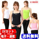 日本製 水着フィットネス水着 レディース 競泳水着 レディース競泳用水着 練習用 スイムウェア 水泳 体型カバー スポーツ水着 セパレート水着 スイミング ルモード UVカット 吸汗速乾 キャミタイプ(トップスのみ) 9M 11L 02P03Dec16