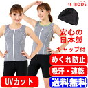 日本製 水着フィットネス水着 レディース 競泳水着 レディース競泳用水着 練習用 スイムウェア 水泳 体型カバー スポーツ水着 セパレート水着 スイミング ルモード UVカット キャップ付 3点セット 吸汗速乾 めくれ防止 大きいサイズあり ノースリ 02P03Dec16