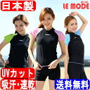 フィットネス水着 レディース 競泳水着 レディース競泳用水着 女性 練習用 スイムウェア 水泳 体型カバー スポーツ水着 セパレート水着 スイミング ルモード UVカット メール便送料無料 大きいサイズあり 半袖 7S 9M 11L 13L 02P03Dec16