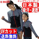 日本製 ラッシュガード キッズ レディー...