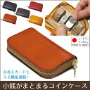 【小銭を固定するコインケース】新感覚 ラウンドファスナー 山羊革 ゴートレザー コインキャッチャー 珍しい 特許 メンズ 懐かしい財布 日本製 国産 ファスナーポケット カード収納 財布 コインケース