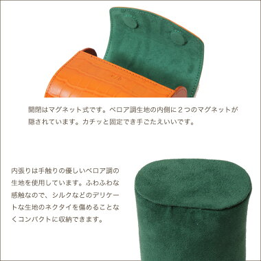 ネクタイケース革/皮【さらば。ネクタイのシワ】イタリアンレザークロコ型押し牛革ネクタイの皺にお困りの方へネクタイの携帯に,出張時,会社に保管する時緊急商談の時などに便利ですしわイタリアンレザー製【楽ギフ_包装選択】