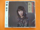 2101★藤圭子/ベスト★新宿の女/夢は夜ひらく★CD新品★1309