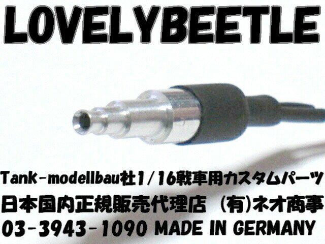 TM1/16■タイガー1型戦車用 アルミ製砲塔同軸MG機関銃 LED内蔵TB...:auc-lovelybeetle:10005903