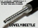 TM1/16ドイツ軍戦車用 精密!アルミ製 MG34機関銃 30穴バージョン(LED内蔵) ドイツ製 TB