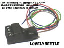 TM1/16 RC戦車ヘンロン 27MHZ&タイゲン2.4GHZマルチファンクションユニット用 ARM-02-DX 車体後退動作抑止ユニット TB