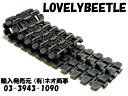 1/16 KV-1戦車用 ハイグレード 金属製予備キャタピラ 20コマTB/スペアキャタピラ