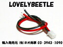 HL 1/16 ヘンロンRC戦車用 2極コネクター 太いバージョン TB