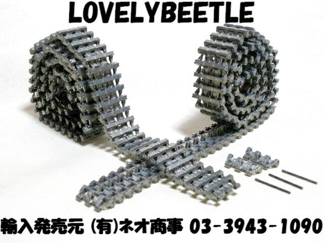 TG1/16■4号戦車用 ハイグレード 金属キャタピラ フルオペにもOK TB...:auc-lovelybeetle:10006907