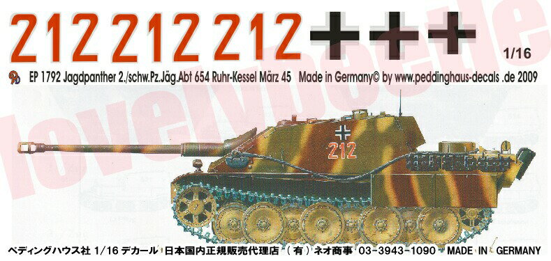 1/16戦車用デカール■ヤークトパンサー■ケッセル 1945年■1792■TB