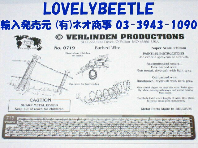 VP1/15〜1/16 有刺鉄線 エッチングパーツ バーリンデン 719TB詳細はRC戦車担当ツボイまでお気軽に！